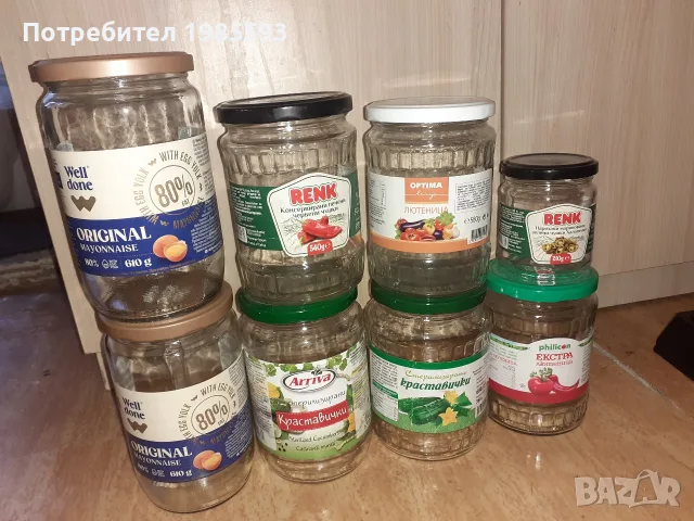 Празни буркани.
