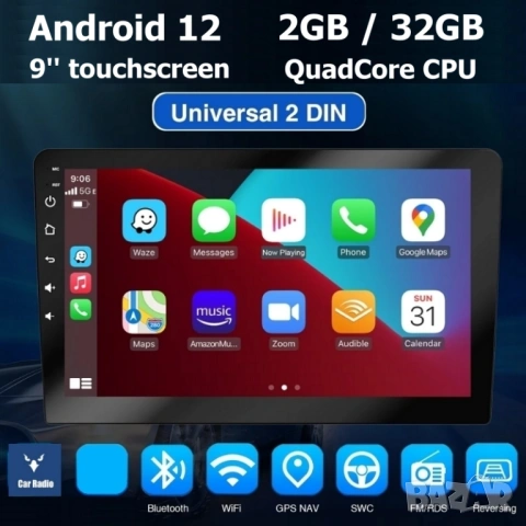 9” двоен DIN универсална мултимедия с Android 12, RDS, 32GB ROM, 2GB RAM , снимка 2 - Аксесоари и консумативи - 54514557
