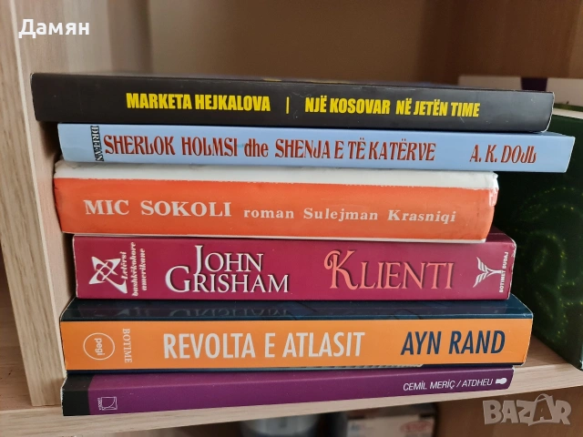 книги на албански език