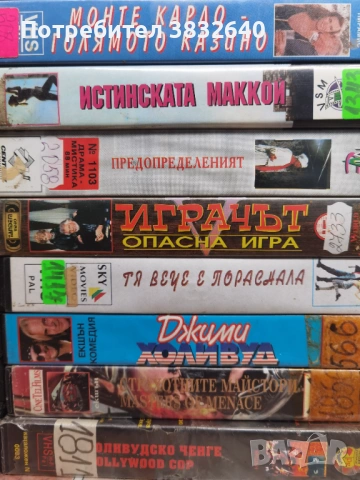 Видеокасети , снимка 15 - Други жанрове - 54013811