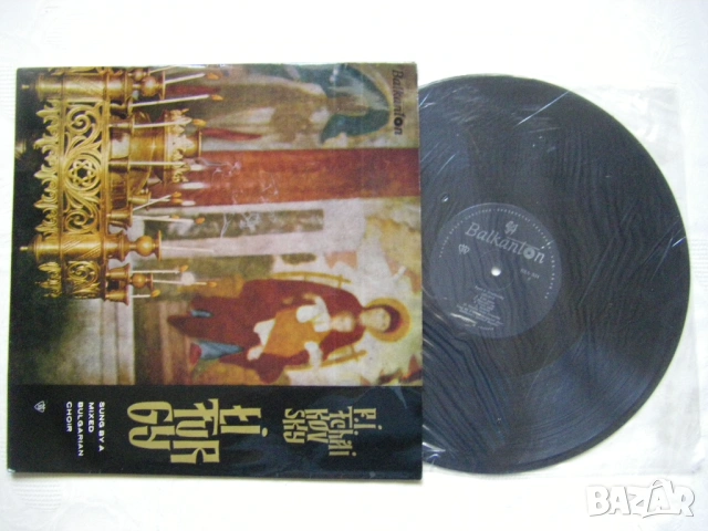 ВХА 534 - П. И. Чайковски - Православна литургия, снимка 2 - Грамофонни плочи - 54101705