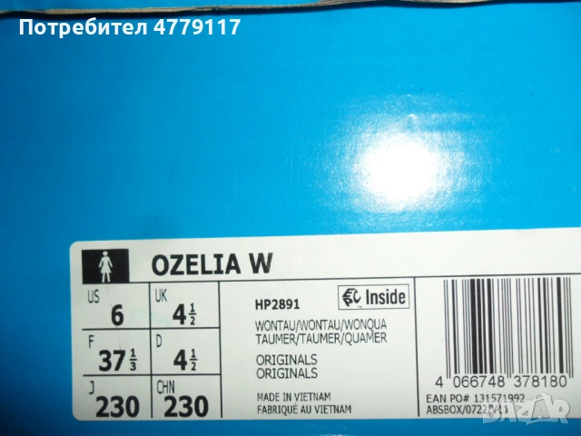 Дамски маратонки ADIDAS, еко кожа, бежов цвят, размер 37 1/3, снимка 5 - Маратонки - 53994071