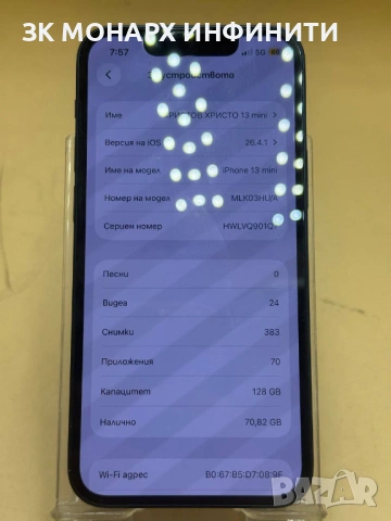 Телефон Iphone 13 mini/128GB/86% капацитет на батерия/СЪС КЕЙС, снимка 3 - Apple iPhone - 54949122