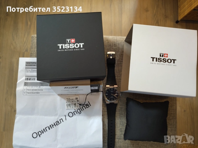 Мъжки  часовник Tissot Prx T137.407.17.041.00