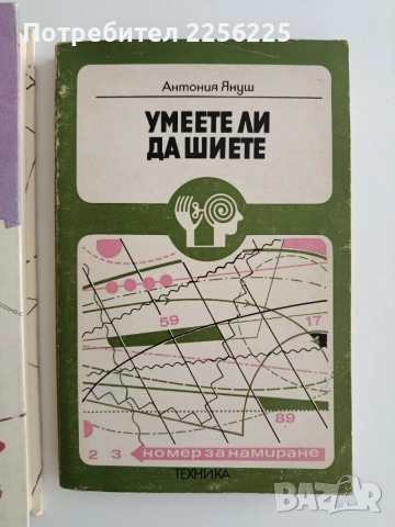 ЛОТ Шиене, снимка 2 - Специализирана литература - 54697517