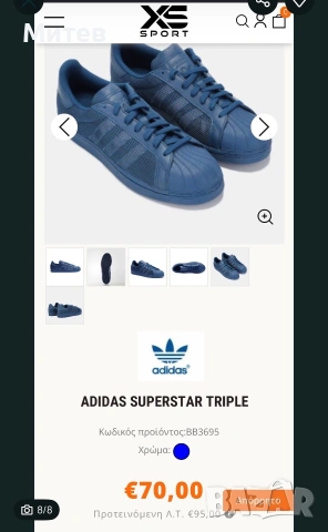 Adidas Superstar Triple-Нови(size-44), снимка 8 - Маратонки - 55050316