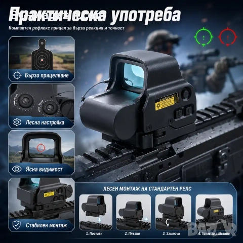 Компактен тактически мерник бързомер с червена и зелена точка за лов еърсофт въздушна пушка прицел, снимка 7 - Оборудване и аксесоари за оръжия - 51051197