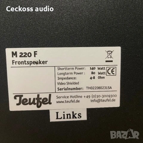 Тонколони TEUFEL M 220 F, снимка 7 - Тонколони - 54904189