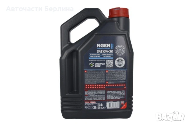 Моторно масло MOTUL 0W-30 ДВИГАТЕЛНО МАСЛО 4L, снимка 5 - Аксесоари и консумативи - 54979717