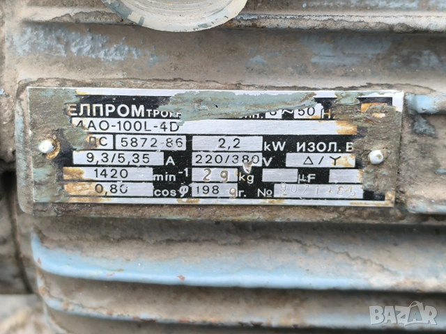 Различни видове трифазни асинхронни електродвигатели, снимка 15 - Електродвигатели - 47106366