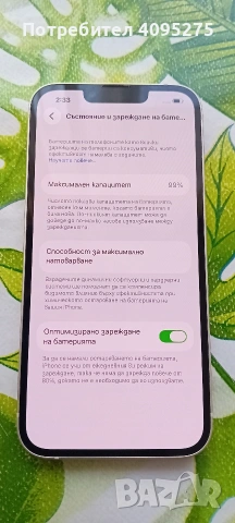 Iphone 13 128 gb бял като нов 