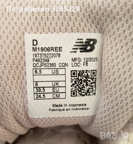 New Balance 1906-39.5н.Нови Оригинални, снимка 4 - Маратонки - 54158117