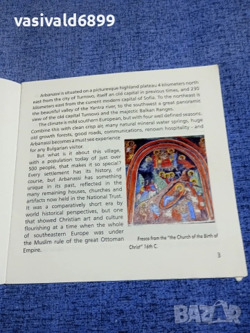 Христо Арнаудов - Арбанаси , снимка 6 - Специализирана литература - 54208565