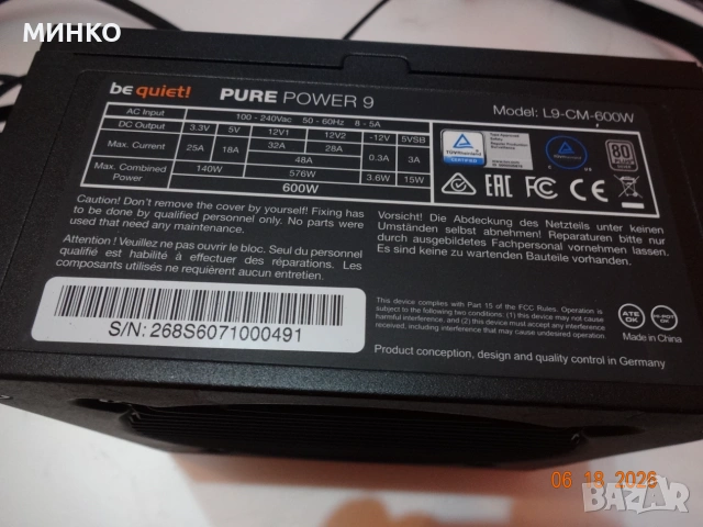 Геймърско захранване be quiet! Pure Power 9 600W , снимка 3 - Захранвания и кутии - 54968475