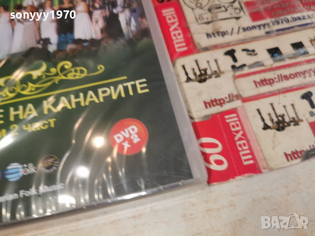 КАНАРИТЕ X 2DVD NEW 1206261815H2E5R, снимка 13 - DVD дискове - 54885507