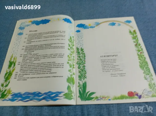 "Шапки от дъжд", снимка 5 - Детски книжки - 55333761