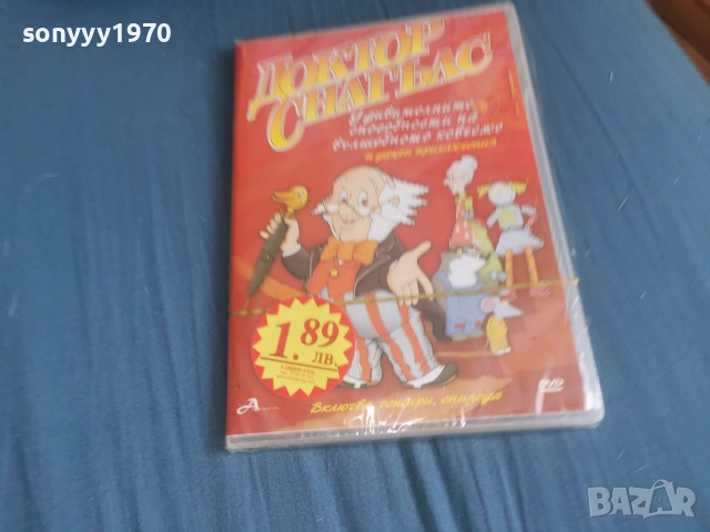 ДОКТОР СНАГЪЛС-NEW DVD 2106261054L1, снимка 6 - DVD филми - 54985756