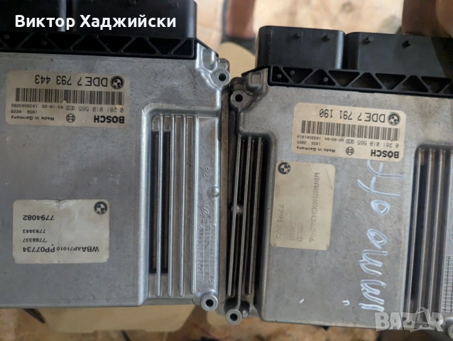 Продавам оригинален ECU (компютър двигател) Bosch за BMW дизелови модели.