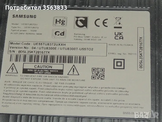 Samsung UE55TU8372UXXH, Извит, 55" (138 см), Smart, 4K Ultra HD, LED за части, снимка 8 - Телевизори - 55441794