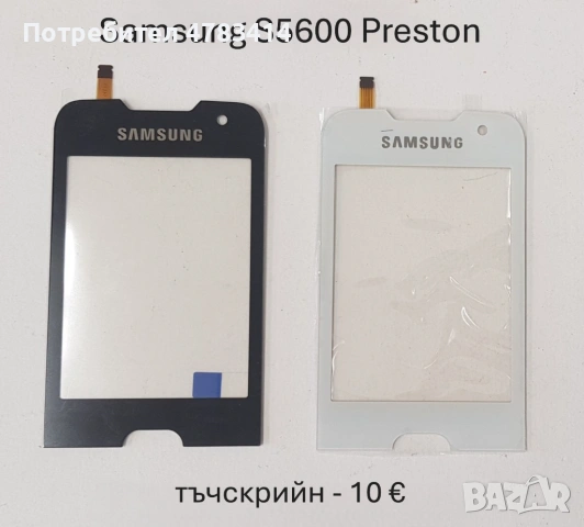 Тъч за Samsung S5670,S5600,i8160,S7562,i7500,S5570,F480,F490,S8300,S5300,S5260,S5360,S6102,B7610,C67, снимка 2 - Тъч скрийн за телефони - 54616398