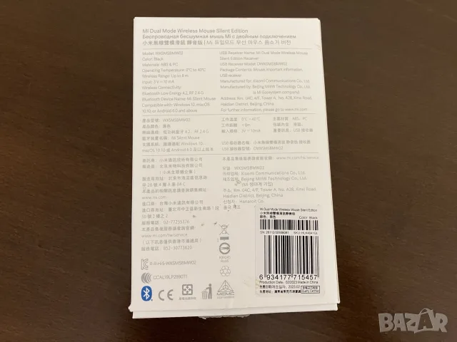 Безжична мишка Xiaomi Model: WXSMSBMW02, снимка 2 - Клавиатури и мишки - 55335104