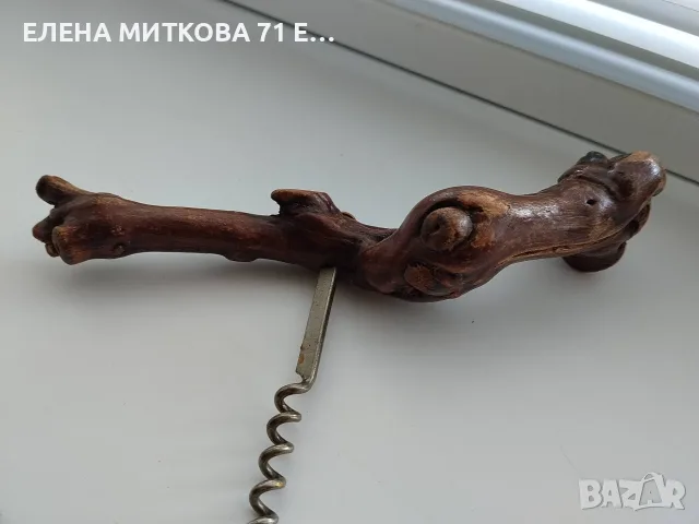 Винтидж тирбушони от дърво и метал 3 бр., снимка 3 - Прибори за хранене, готвене и сервиране - 55339174