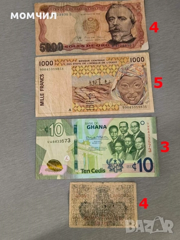 Банкноти 15-26., снимка 14 - Нумизматика и бонистика - 55154845
