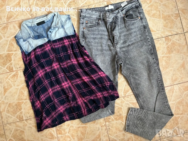 Дънки+Риза за 5€