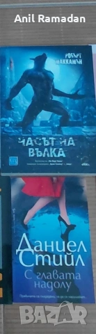 Продавам Романи, снимка 4 - Други - 55054220