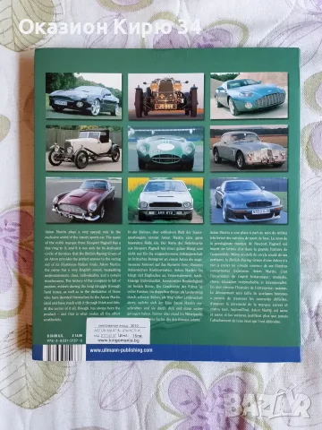 Aston Martin историческа книга каталог, снимка 2 - Други - 55374239