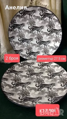 Ягуари и палмови листа плата за ордьовър , снимка 2 - Чинии - 55631666