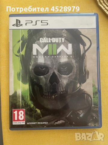 PS5 Call of Duty: Modern Warfare 2 