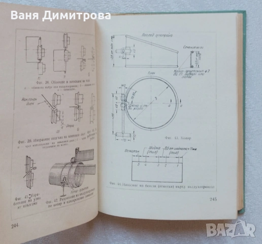 Справочник на тенекеджията, снимка 5 - Специализирана литература - 55149030
