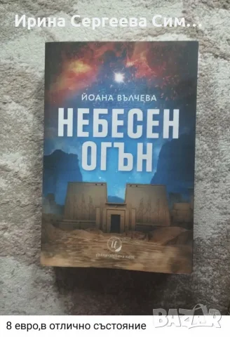 книги втора употреба, снимка 3 - Художествена литература - 55336831