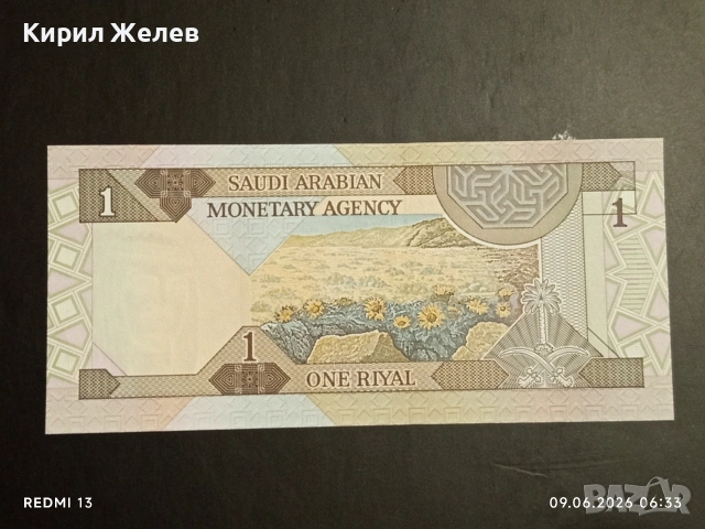 Лот банкноти 6 броя САУДИТСКА АРАБИЯ, АРЖЕНТИНА, КИРГИЗСТАН непрегъвани нови за КОЛЕКЦИЯ 28386, снимка 13 - Нумизматика и бонистика - 54828133