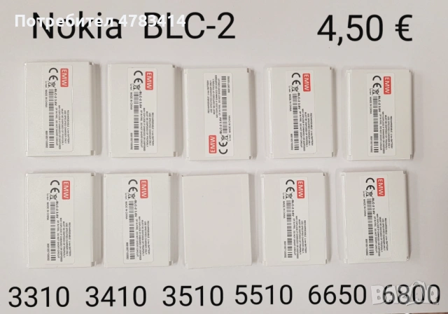 Батерия BLC-2    3,6 V li-ion  1000 mAh  за Nokia 3310, 3330, 3410, 3510, 3510i, 5510, 6650, 6800