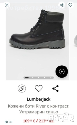 Мъжки боти Lumberjack