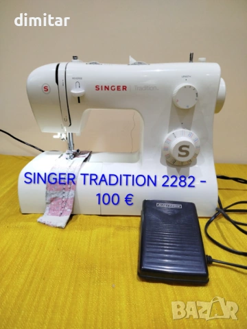 Шевна машина SINGER  TRADITION 2282 