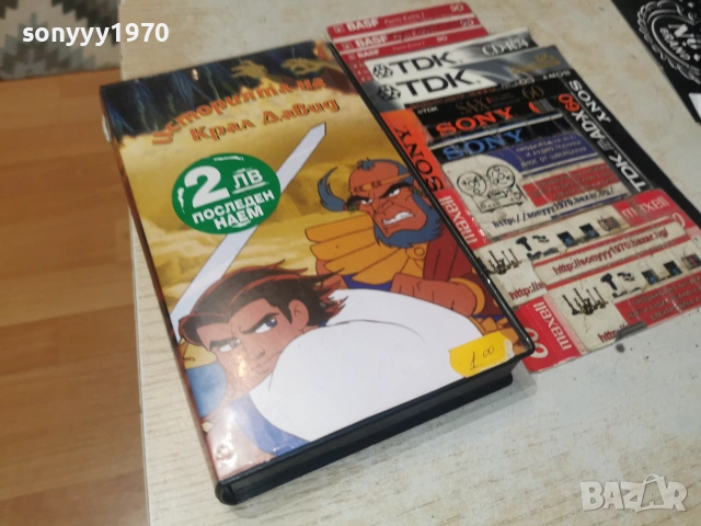 ИСТОРИЯТА НА КРАЛ ДАВИД-ORIGINAL VHS VIDEO TAPE 0807261801