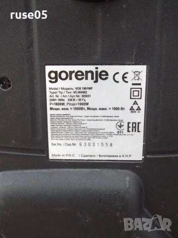 Прахосмукачка с воден филтър "gorenje VCK 1901 WF" работеща, снимка 4 - Прахосмукачки - 55154965