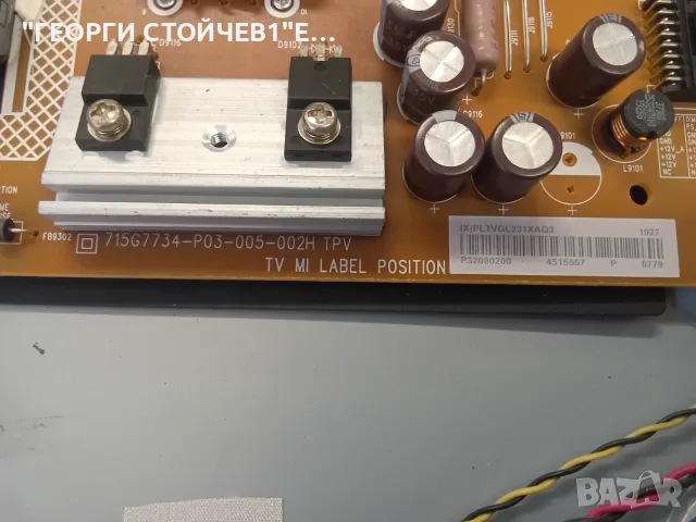 32PFS4132-12  715G8659-M01-000-004Y  715G7734-P03-005-002H   TPT315B5-EUJFFE  REV:S1   6870C-0438A  , снимка 7 - Части и Платки - 55532252