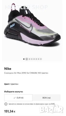 Маратонки NIKE AIR MAX 2090. Номер 38, снимка 4 - Маратонки - 55342034