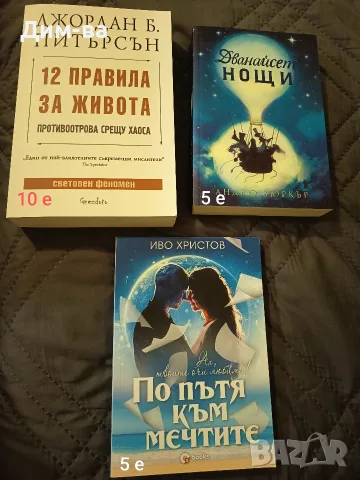 Книги в отлично състояние 