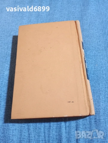 Петър Пондев - Литература и народ , снимка 4 - Специализирана литература - 54346760