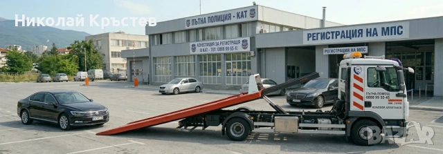 Пътна помощ 24/7 РЕПАТРАК София - България, снимка 2 - Пътна помощ - 54538477