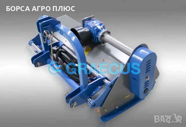 GRAECUS Шредер (мулчър) гръцки MKP125, снимка 8 - Селскостопанска техника - 55450534