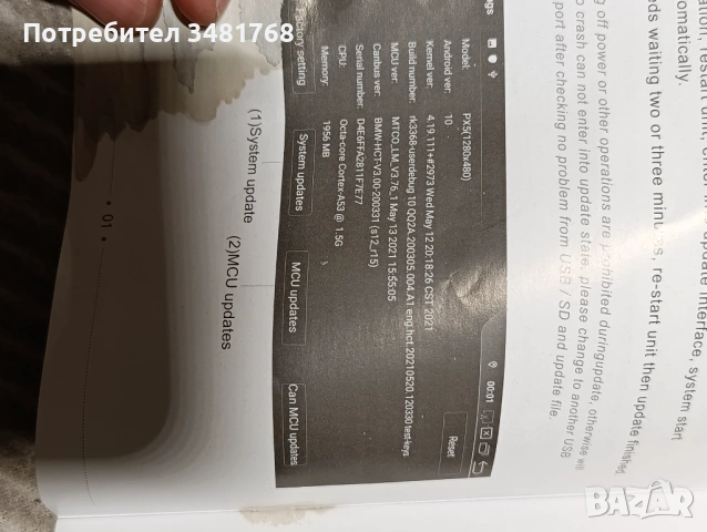 Нова Мултимедия за BMW 7,E65/E66 Android  octa-core Cortex-A53 1.5G ,модел PX5(1280-480), снимка 7 - Части - 54664308