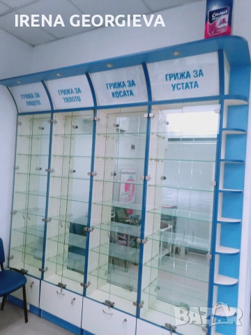 Обзавеждане за аптека 