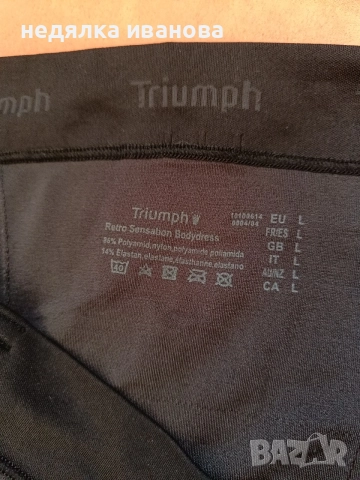 Боди Triumph +подарък стягаща рокля Triumph , снимка 5 - Бельо - 54500574