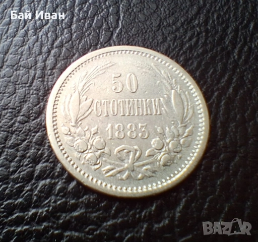 Стара сребърна монета 50 стотинки 1883 г. България / 1 / прекрасна, снимка 3 - Нумизматика и бонистика - 55155629